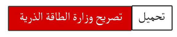 تصريح مكانى جهاز كشف الشنط الطاقة الذرية الاشعاعات 